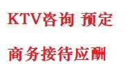越秀最好十大KTV会所消费排名