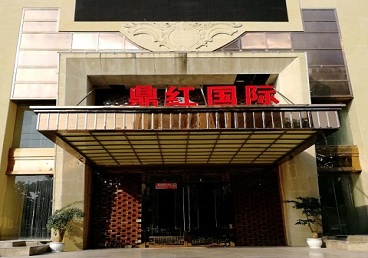 越秀商务KTV真空哪家最开放-鼎红国际KTV消费价格玩乐点评