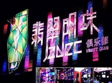 越秀哪里荤的KTV陪酒女漂亮多-翡翠明珠KTV好玩会所体验