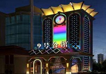 越秀好玩开放荤素KTV推荐-九号公馆KTV消费价格口碑点评